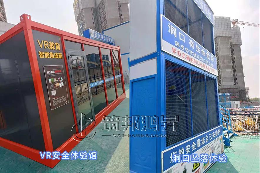 安全體驗館 安全體驗館