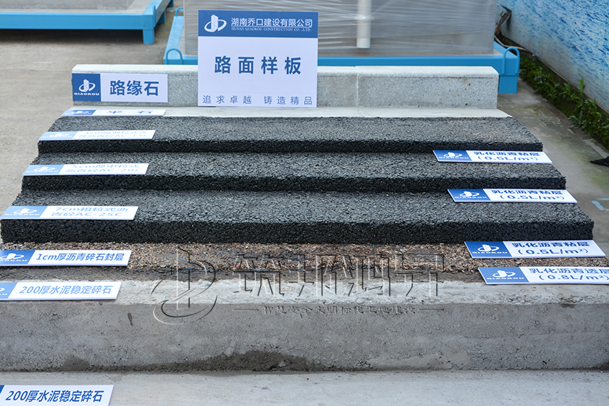 路面質量樣板,路面工藝樣板,路面樣板 路面質量樣板,路面工藝樣板,路面樣板