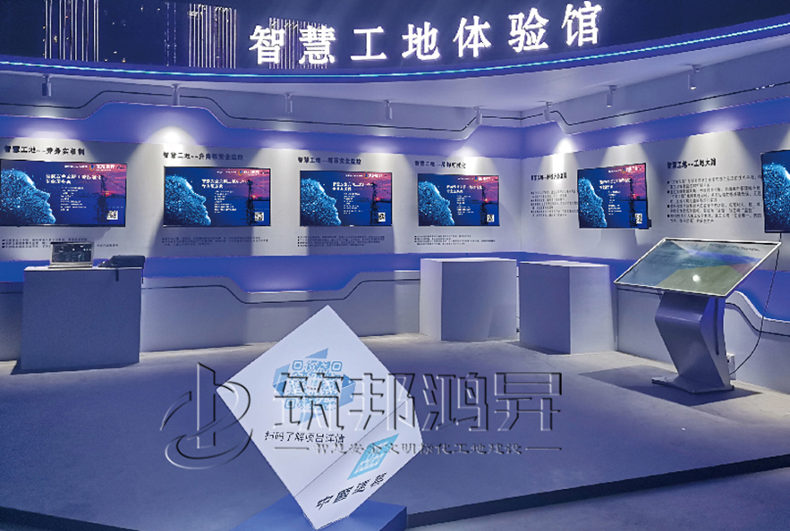 筑邦鴻昇助力中建五局打造長沙市恒大珺悅府項(xiàng)目智慧工地管理中心(夜景) 筑邦鴻昇助力中建五局打造長沙市恒大珺悅府項(xiàng)目智慧工地管理中心(夜景)