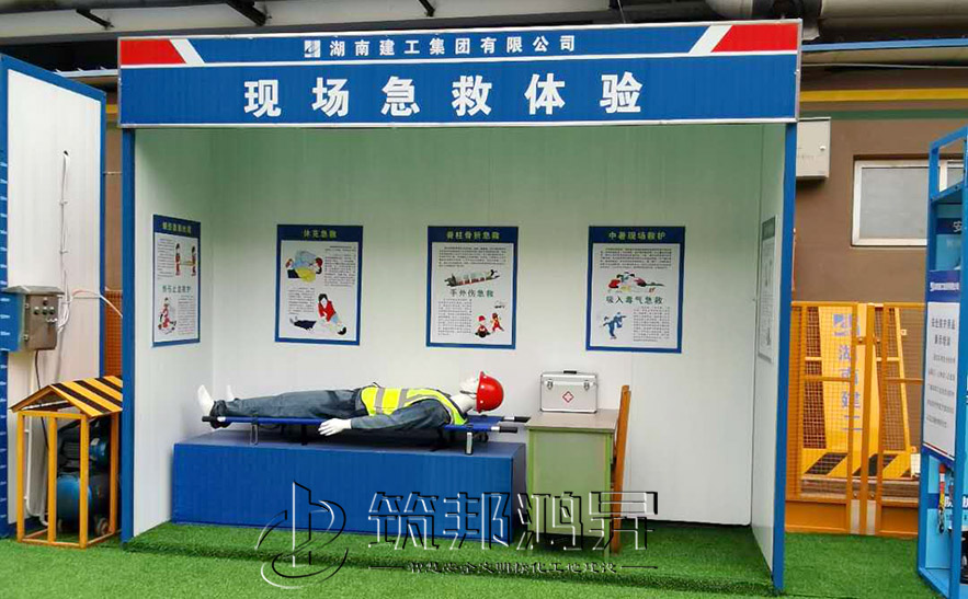 安全體驗(yàn)館，安全急救體驗(yàn)