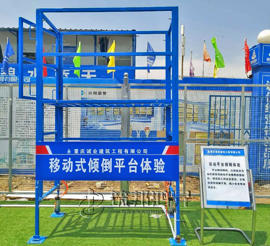 移動(dòng)市傾倒平臺(tái)體驗(yàn),安全體驗(yàn)設(shè)備 移動(dòng)市傾倒平臺(tái)體驗(yàn),安全體驗(yàn)設(shè)備