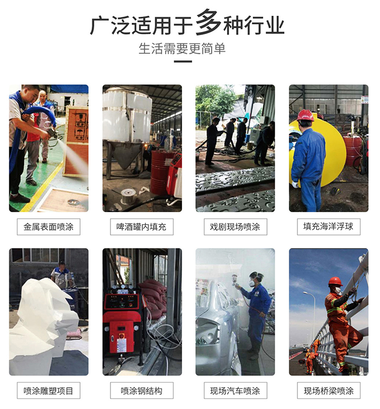 聚脲噴涂設(shè)備
