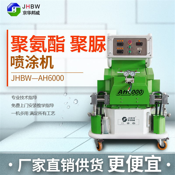 聚氨酯噴涂設(shè)備一機(jī)多用可以噴涂聚脲嗎？