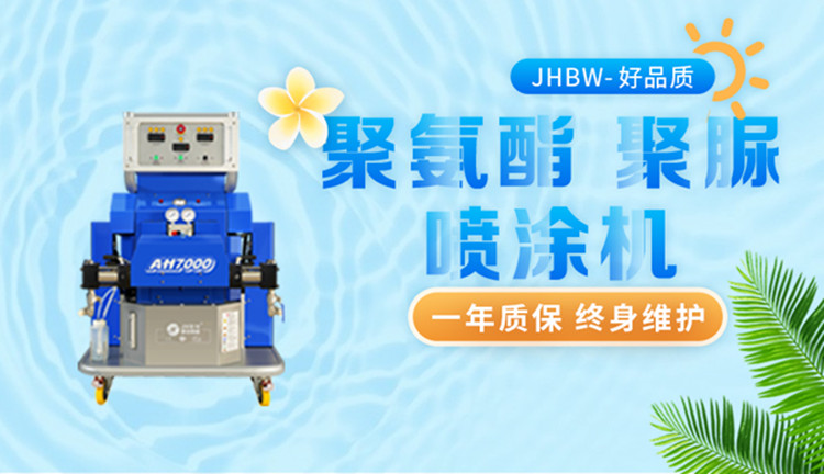 大型聚氨酯發(fā)泡機施工效率如何呢？濟南京華邦威
