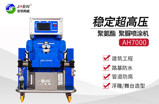 鋁型材門窗填料聚氨酯噴涂發(fā)泡機的好處？