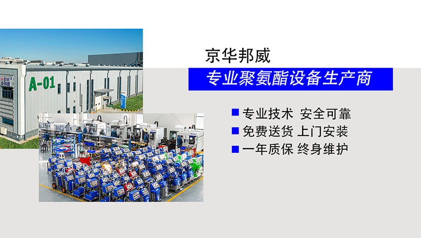 北方哪個廠家的聚氨酯發(fā)泡機(jī)性價比較高？
