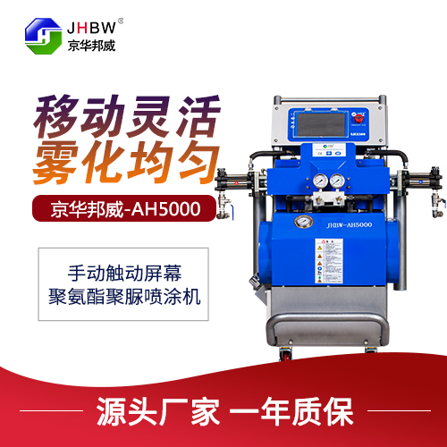 屋頂樓面防水噴涂聚脲設(shè)備哪個品牌好？